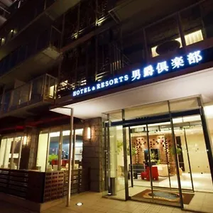 函馆男爵俱乐部度假酒店 函馆